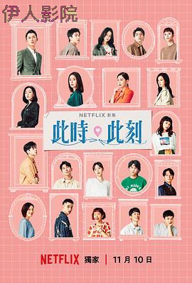 此时此刻