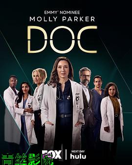 失忆医生第二季