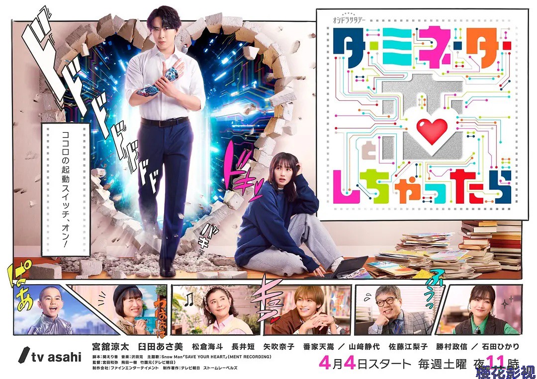 如果爱上了终结者