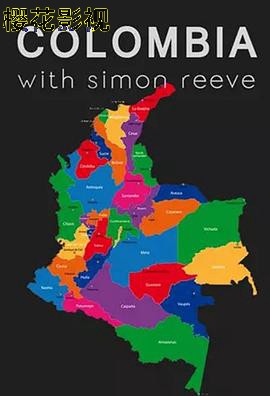 西蒙·里夫哥伦比亚之旅