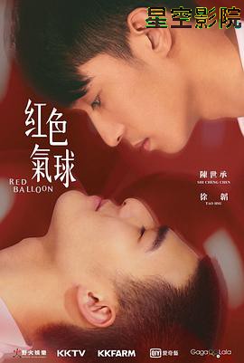 红色气球