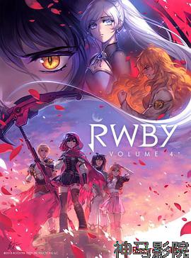 红白黑黄第四季