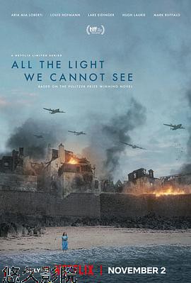 所有我们看不见的光