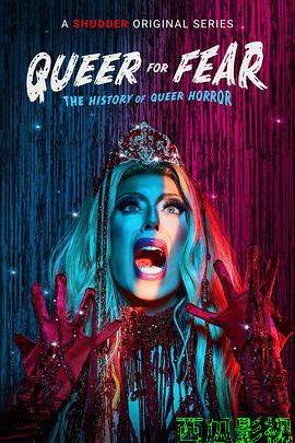 酷与惧：酷儿恐怖片的历史