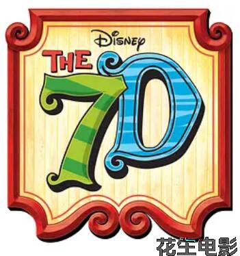 七个小矮人第二季