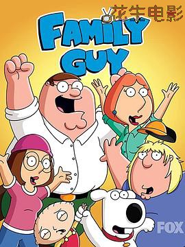 恶搞之家第三季