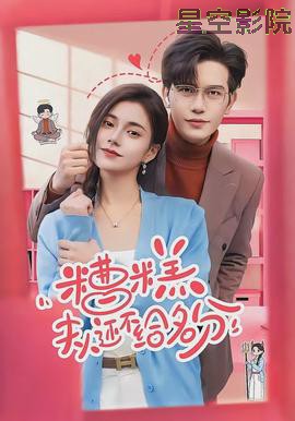 糟糕，夫人还不给名分