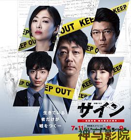 法医学者柚木贵志的案件