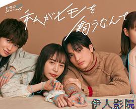 我竟然养了个小白脸