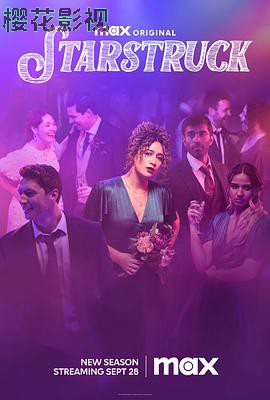 搞上大明星第三季